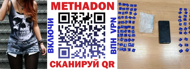 МЕТАДОН кристалл  Новая Ладога 